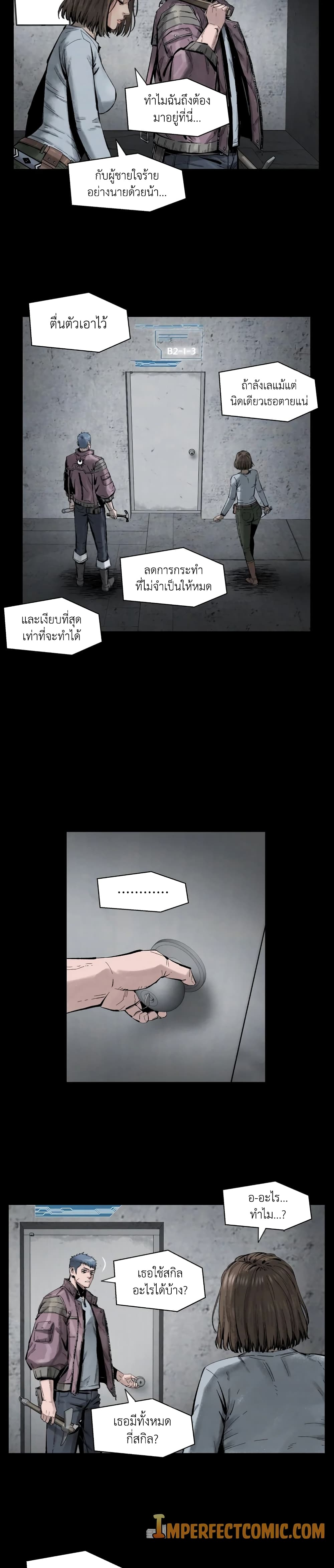 อ่านมังงะ L.A.G ตอนที่ 7/19.jpg