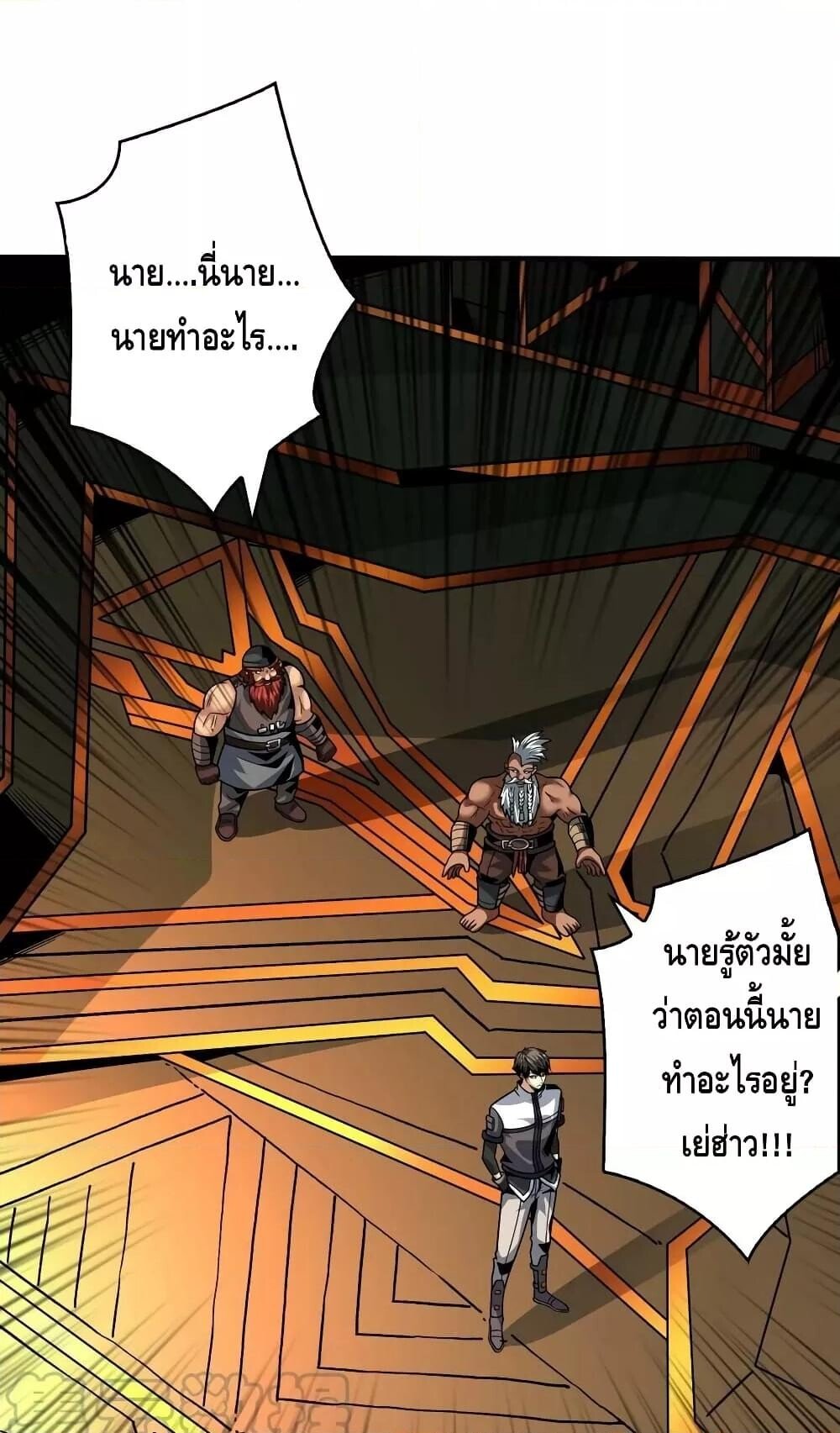 อ่านมังงะ ตอนที่ 285/1.jpg