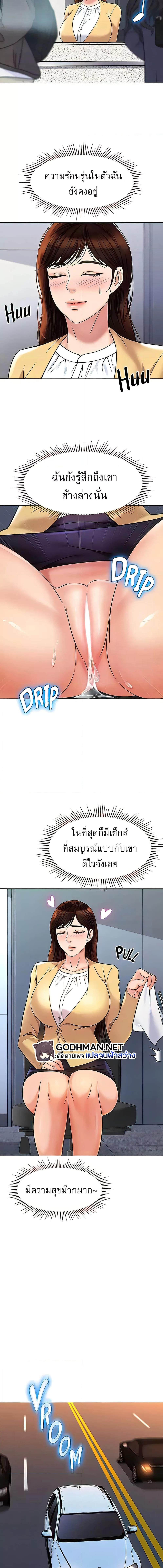 อ่านมังงะ Daughter’s friends ตอนที่ 87/1_1.jpg