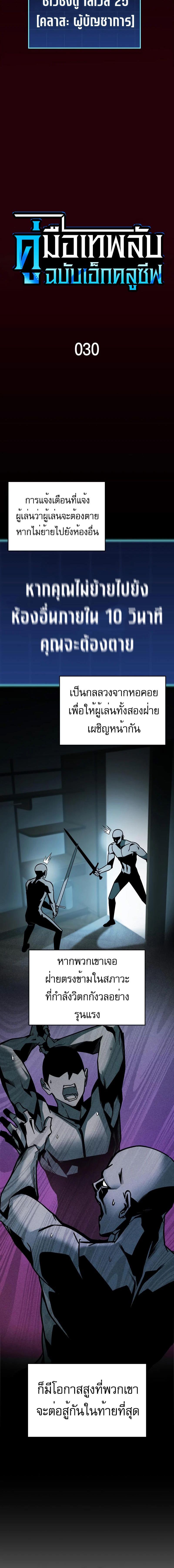 อ่านมังงะ My Exclusive Tower Guide ตอนที่ 30/1_1.jpg