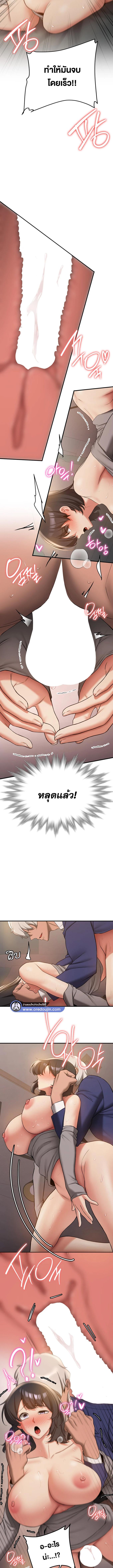 อ่านมังงะ Your Girlfriend Was Amazing ตอนที่ 55/1_1.jpg