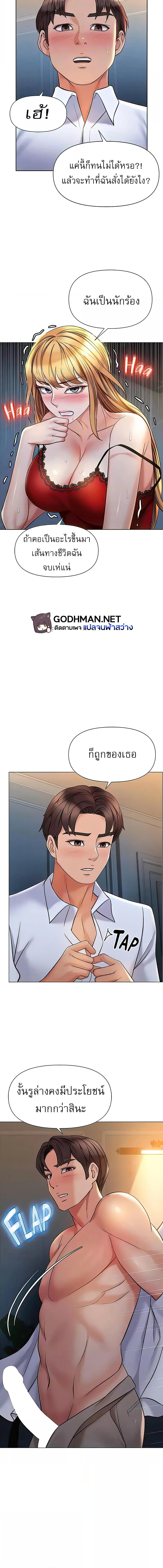 อ่านมังงะ Daughter’s friends ตอนที่ 88/1_1.jpg