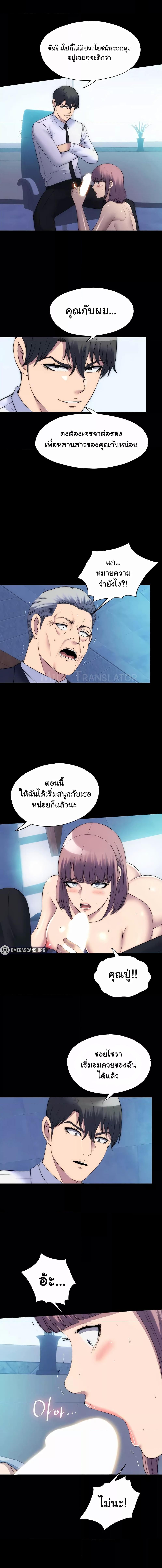 อ่านมังงะ Body Bind ตอนที่ 61/1_2.jpg