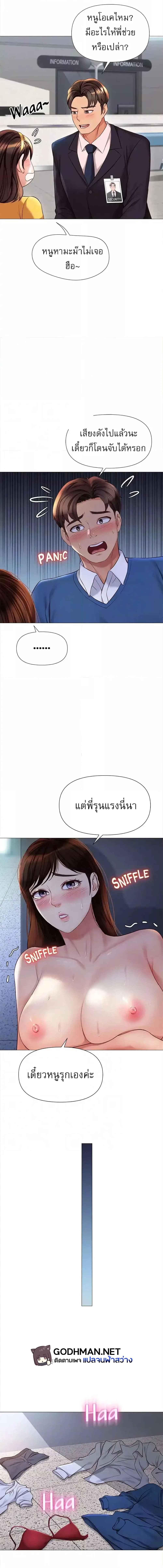 อ่านมังงะ Daughter’s friends ตอนที่ 86/1_2.jpg