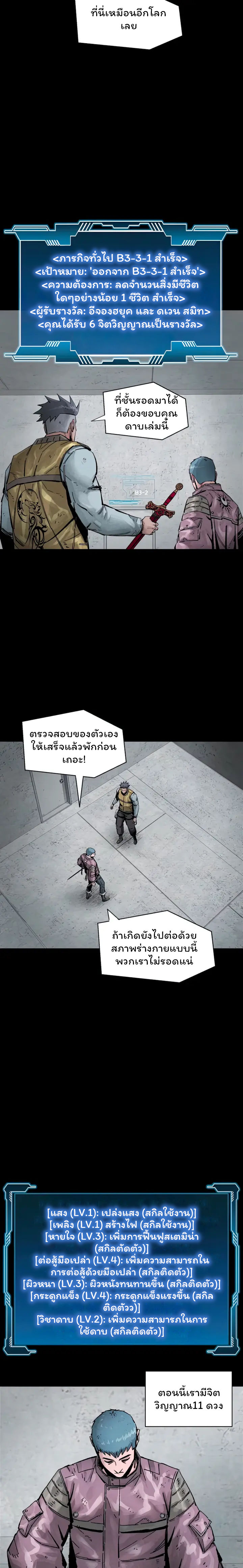 อ่านมังงะ L.A.G ตอนที่ 17/1.jpg