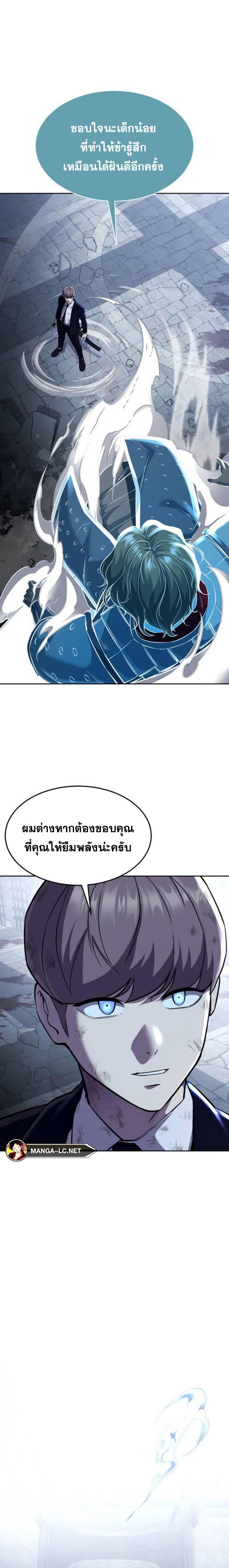 อ่านมังงะ The Boy of Death ตอนที่ 223/1.jpg