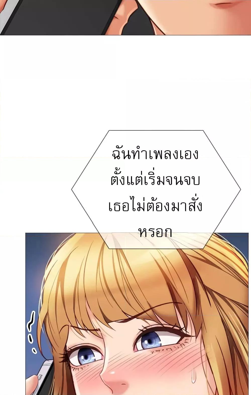 อ่านมังงะ Daughter’s friends ตอนที่ 82/1.jpg