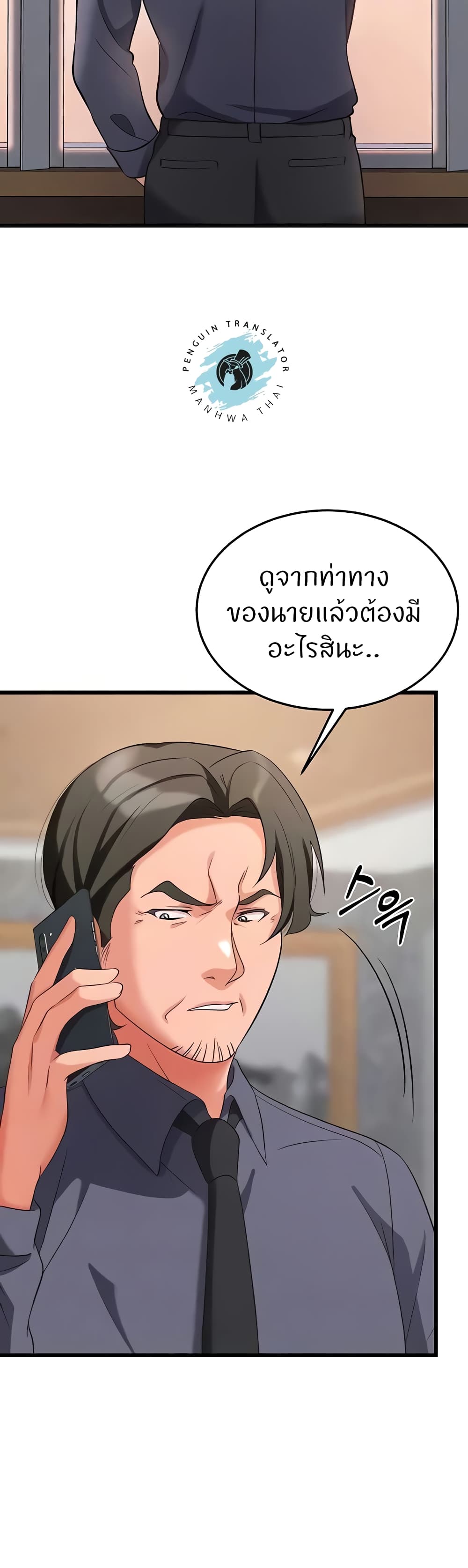 อ่านมังงะ Sextertainment ตอนที่ 32/1.jpg