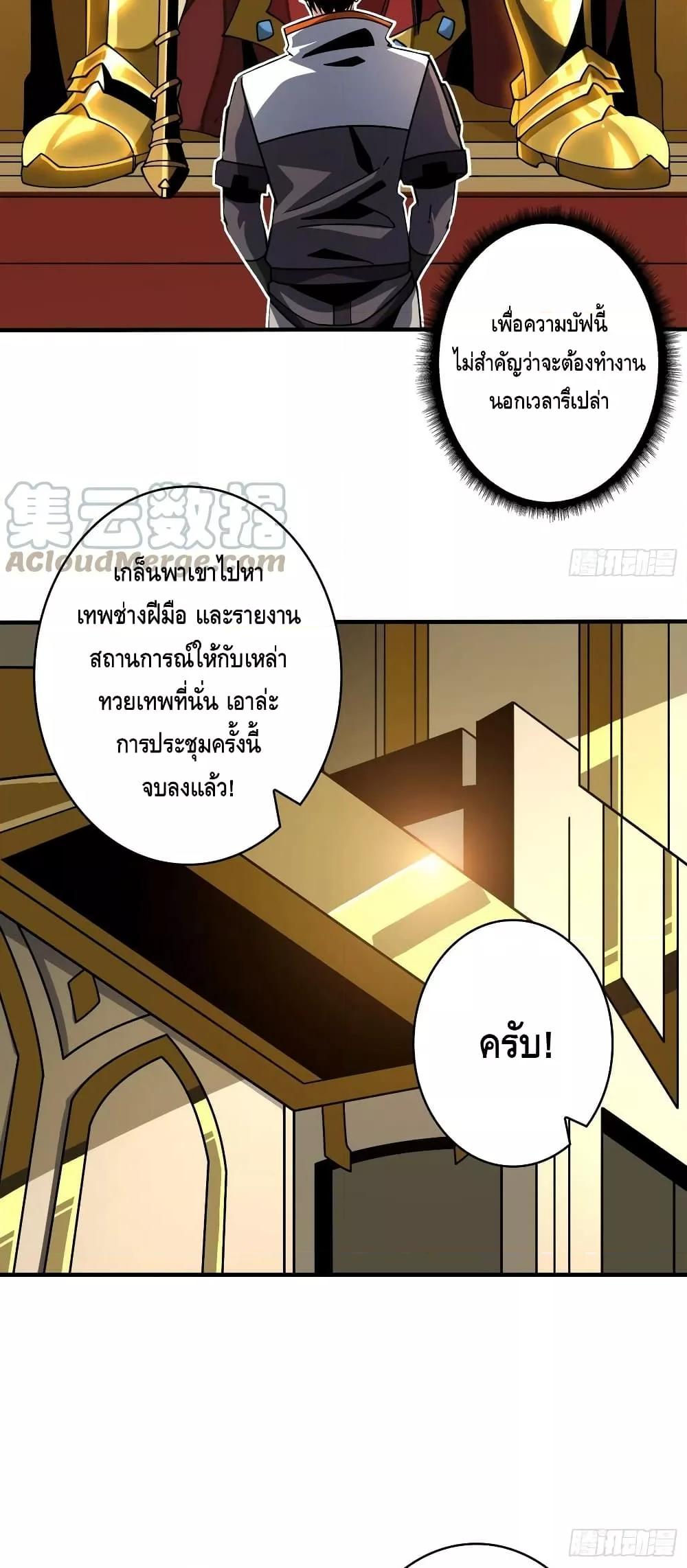 อ่านมังงะ ตอนที่ 281/20.jpg