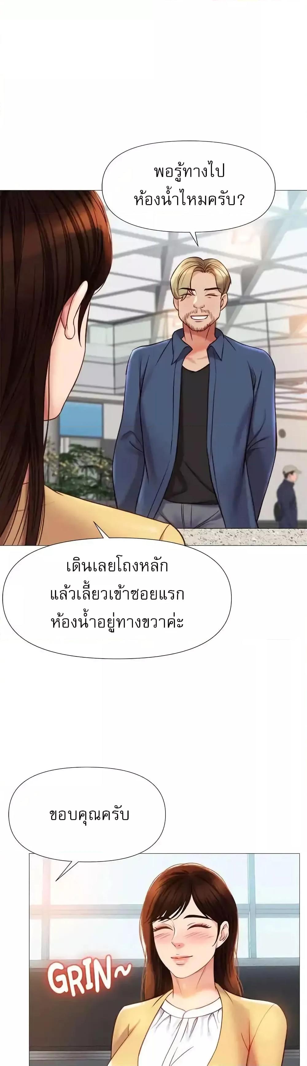 อ่านมังงะ Daughter’s friends ตอนที่ 84/20.jpg