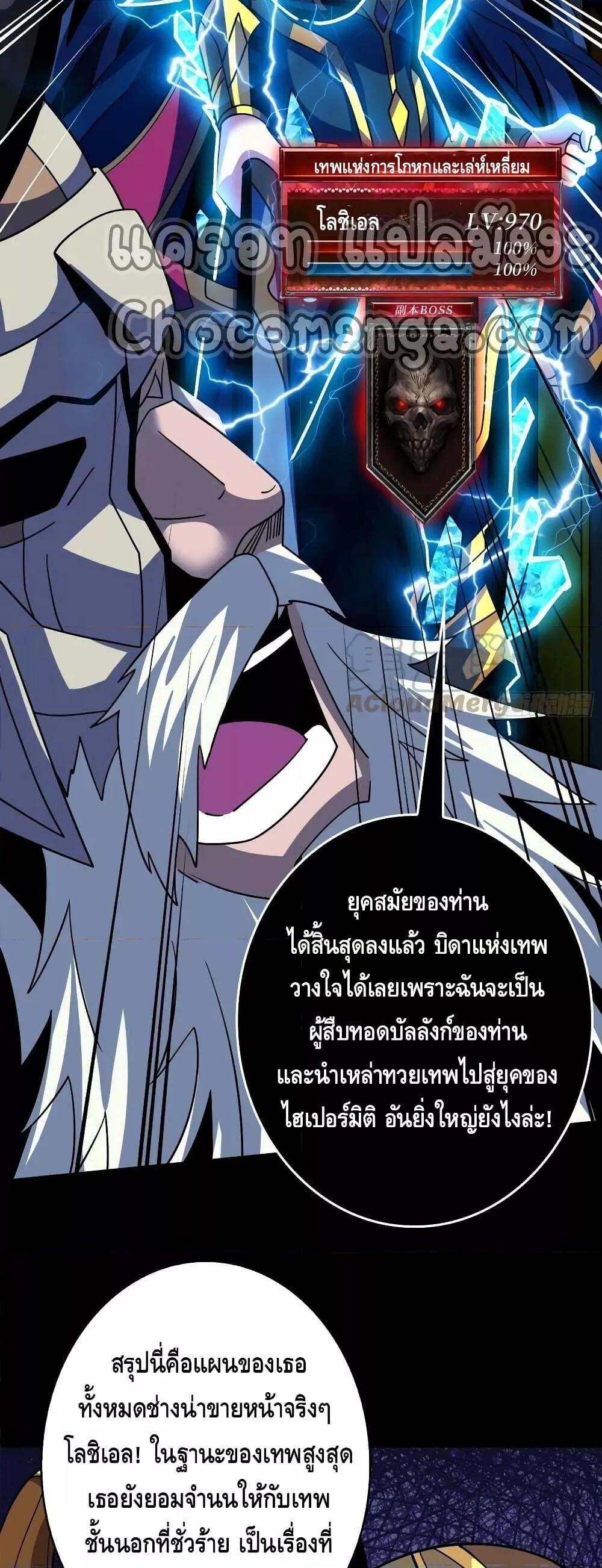 อ่านมังงะ ตอนที่ 284/20.jpg