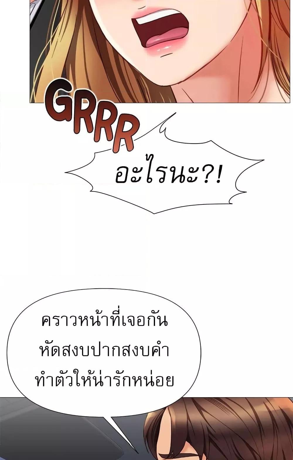 อ่านมังงะ Daughter’s friends ตอนที่ 82/2.jpg