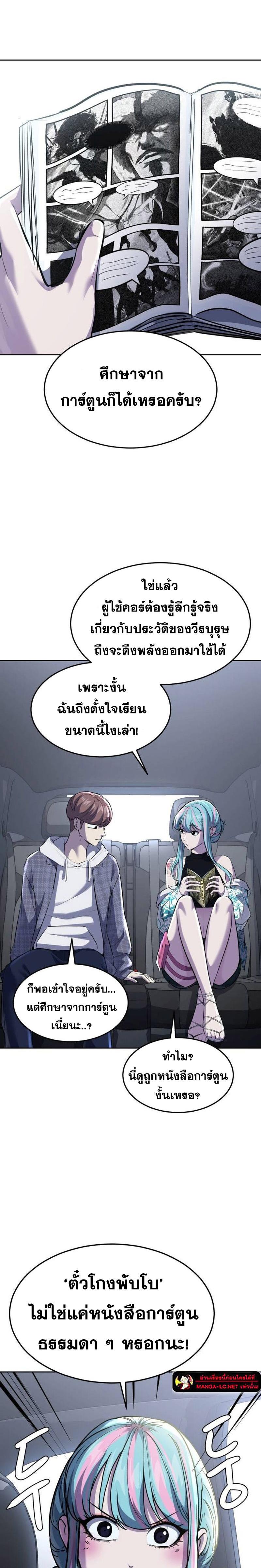 อ่านมังงะ The Boy of Death ตอนที่ 226/20.jpg