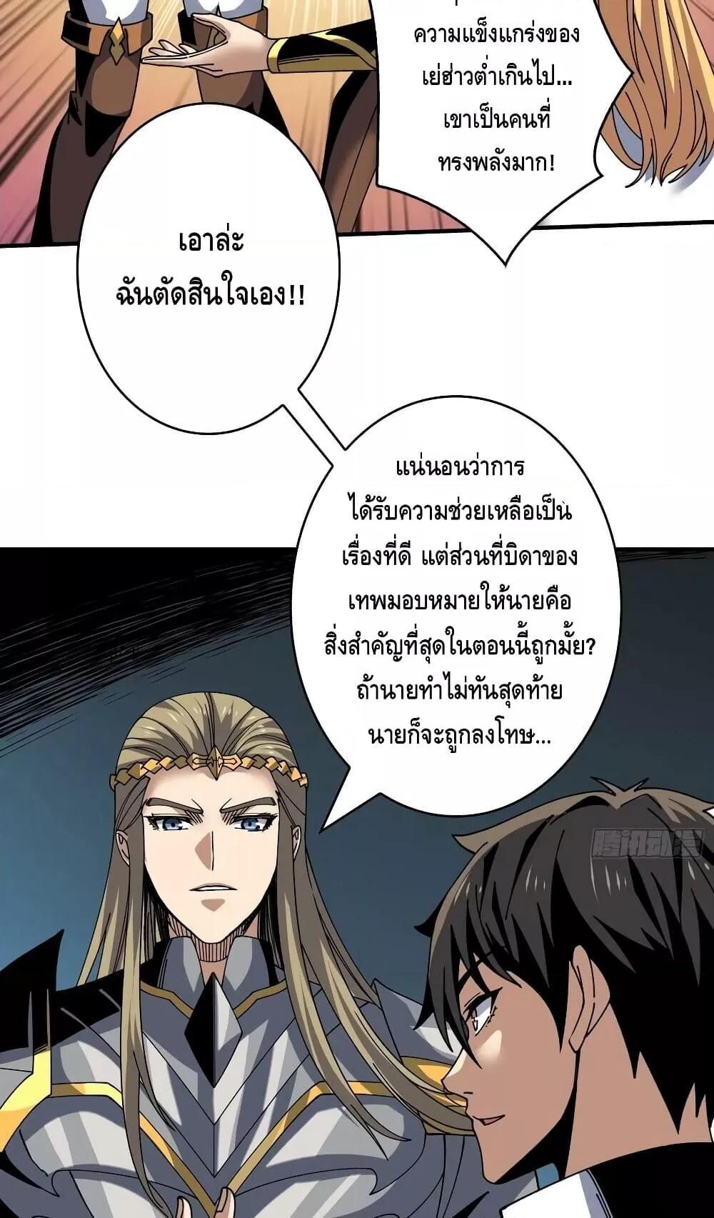 อ่านมังงะ ตอนที่ 285/20.jpg