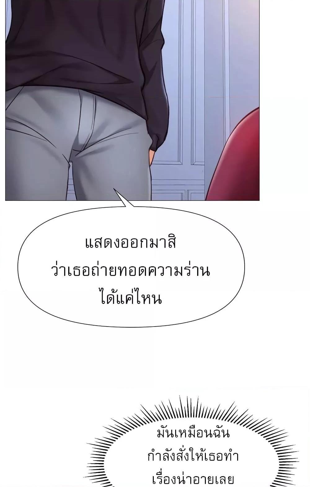 อ่านมังงะ Daughter’s friends ตอนที่ 82/20.jpg