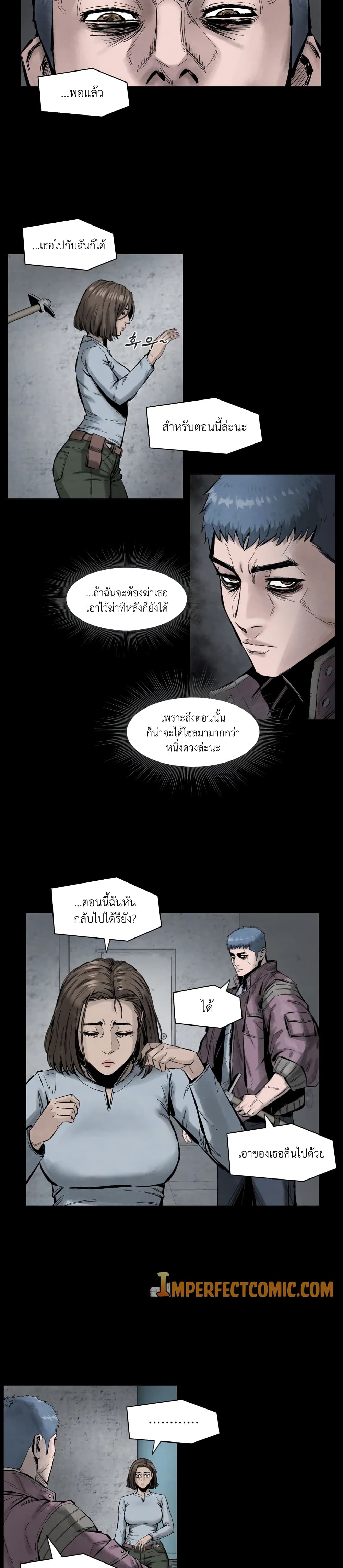 อ่านมังงะ L.A.G ตอนที่ 6/20.jpg