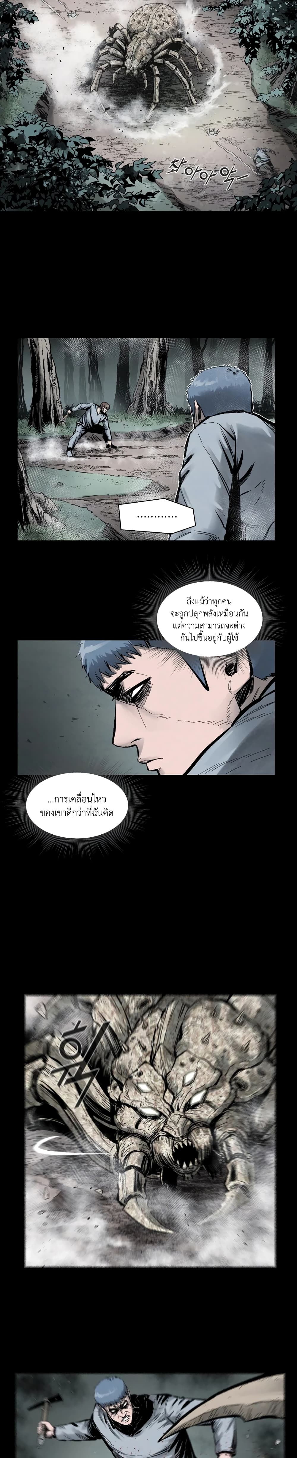 อ่านมังงะ L.A.G ตอนที่ 3/20.jpg