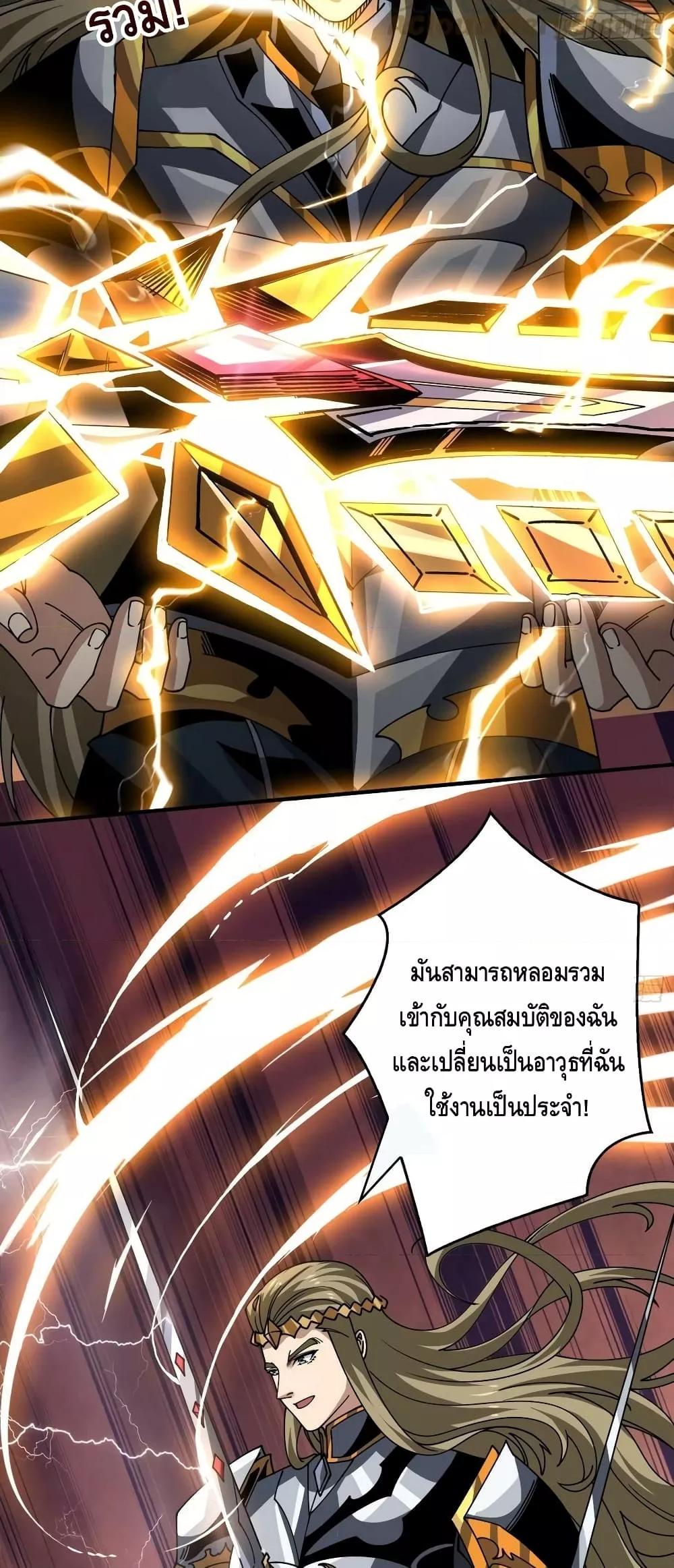 อ่านมังงะ ตอนที่ 282/20.jpg