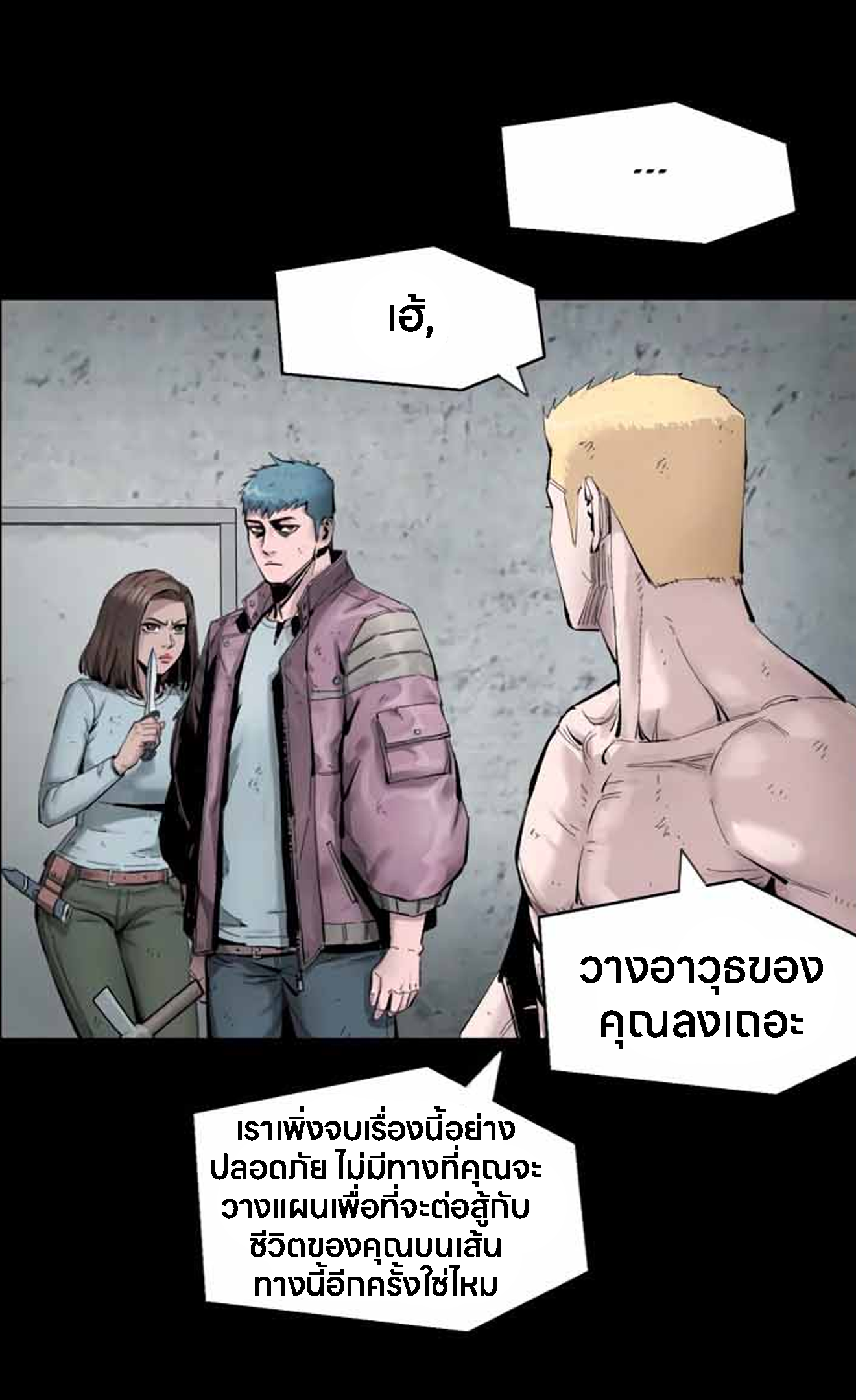 อ่านมังงะ L.A.G ตอนที่ 10/21.jpg