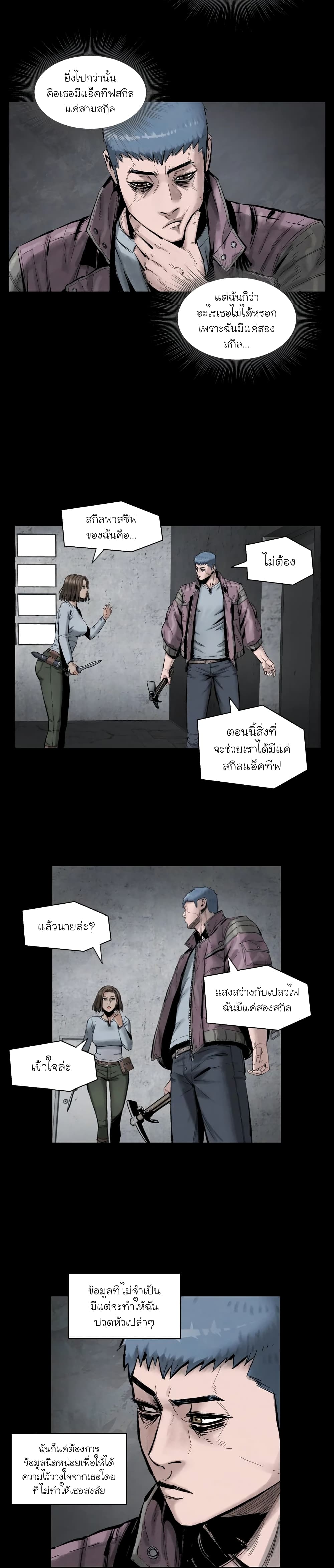 อ่านมังงะ L.A.G ตอนที่ 7/21.jpg