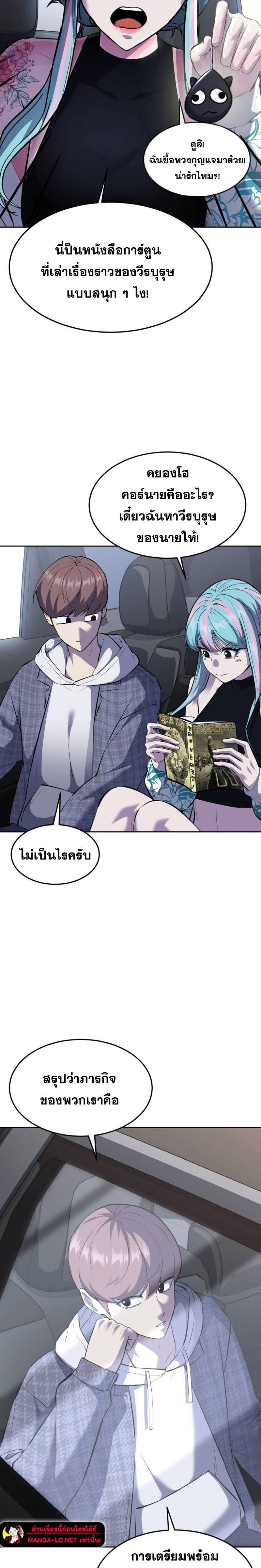 อ่านมังงะ The Boy of Death ตอนที่ 226/21.jpg