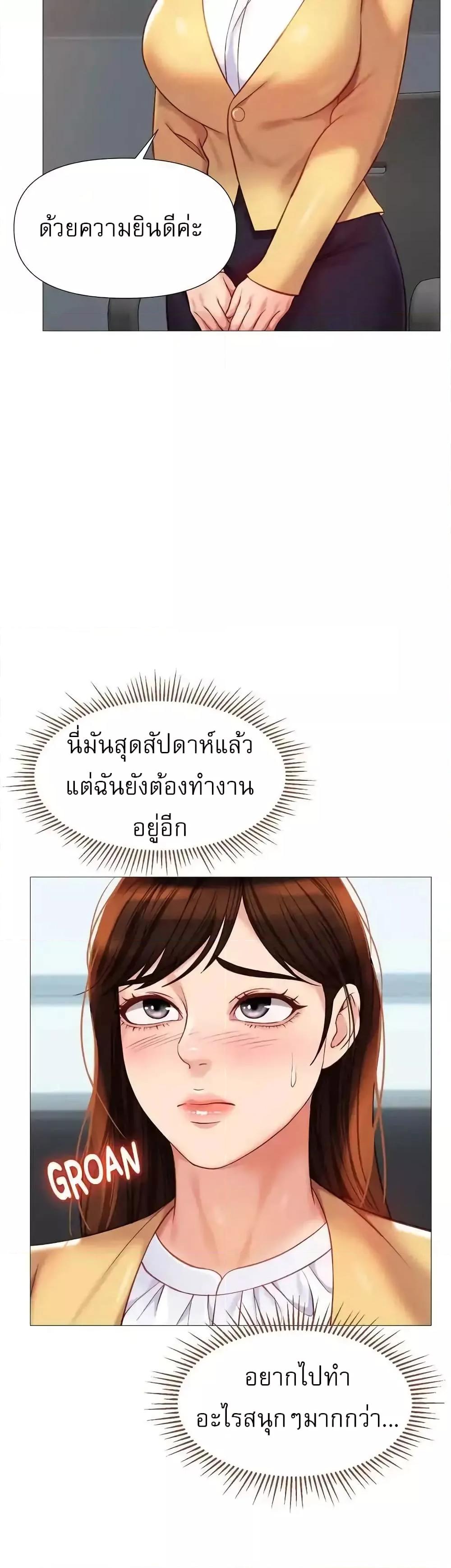 อ่านมังงะ Daughter’s friends ตอนที่ 84/21.jpg