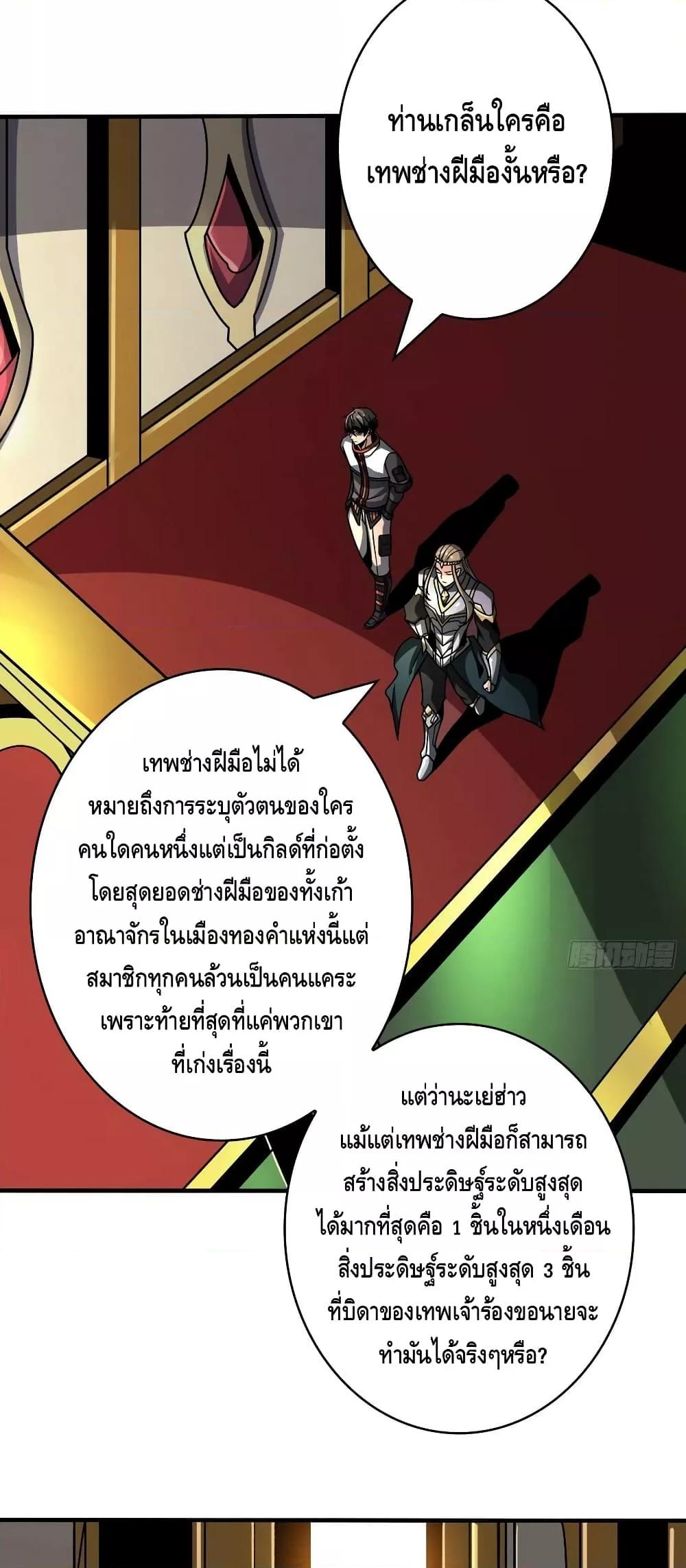 อ่านมังงะ ตอนที่ 281/21.jpg