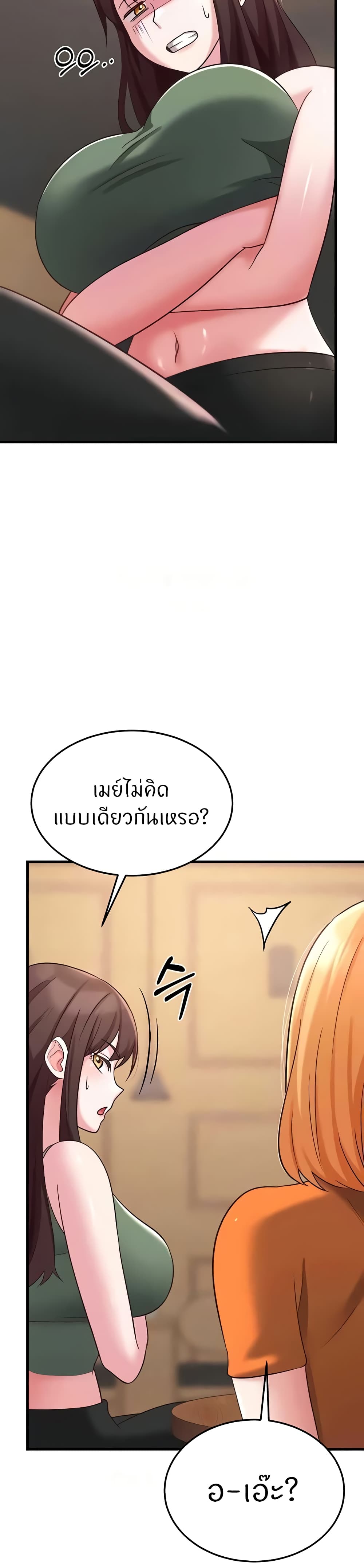 อ่านมังงะ Sextertainment ตอนที่ 33/21.jpg