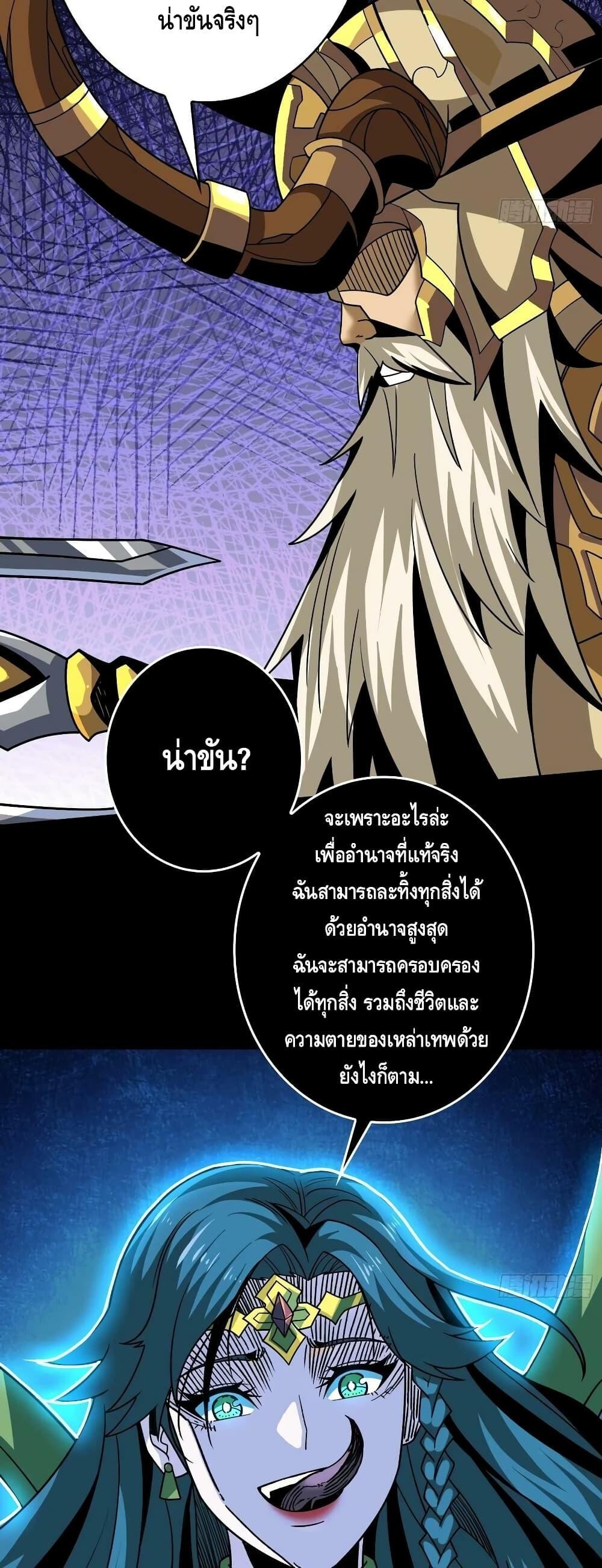 อ่านมังงะ ตอนที่ 284/21.jpg