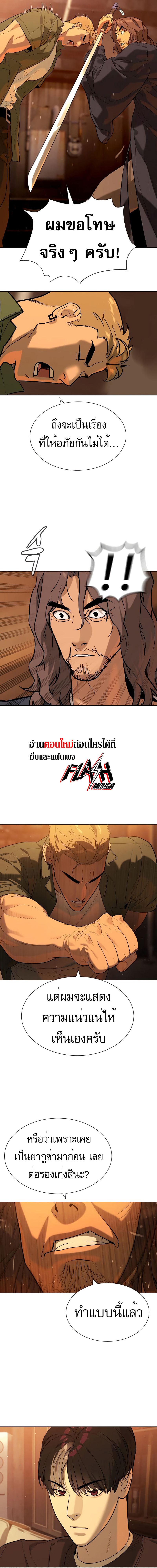 อ่านมังงะ Killer Peter ตอนที่ 58/21.jpg