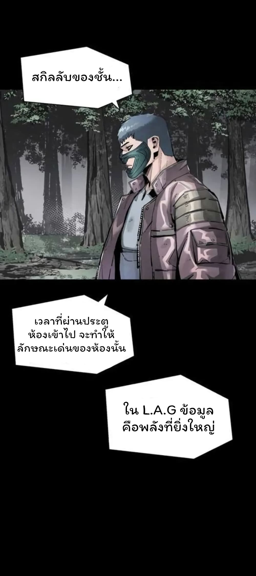 อ่านมังงะ L.A.G ตอนที่ 39/21.jpg