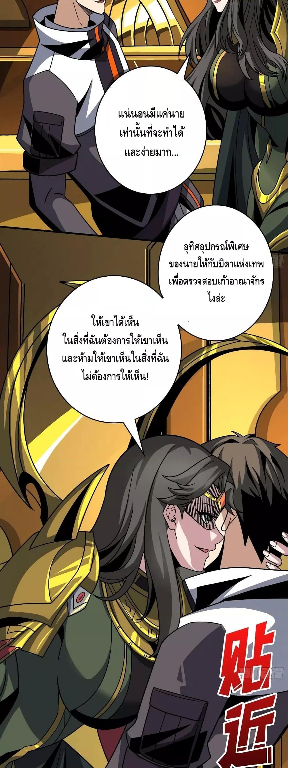 อ่านมังงะ ตอนที่ 283/21.jpg