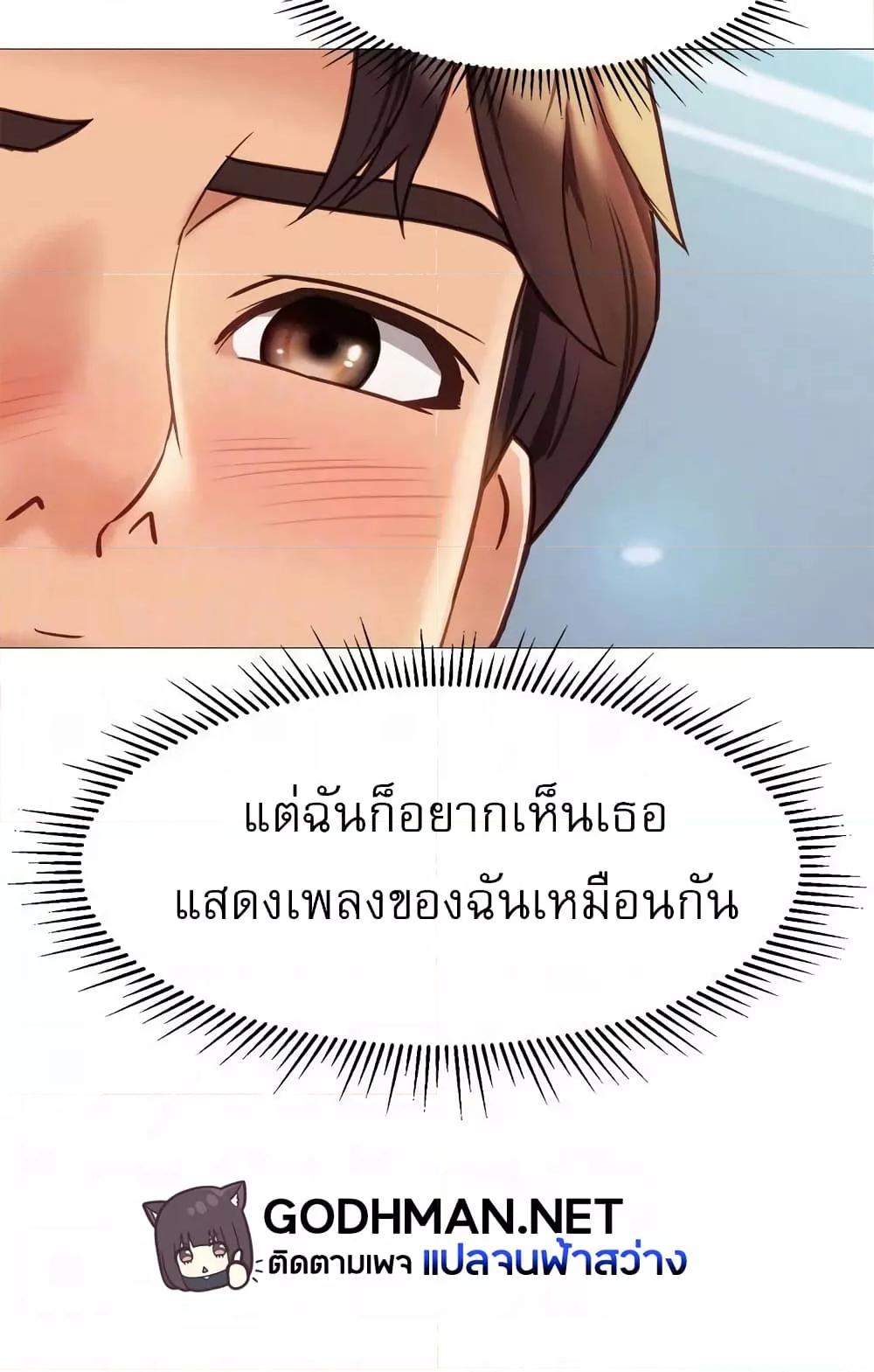 อ่านมังงะ Daughter’s friends ตอนที่ 82/21.jpg