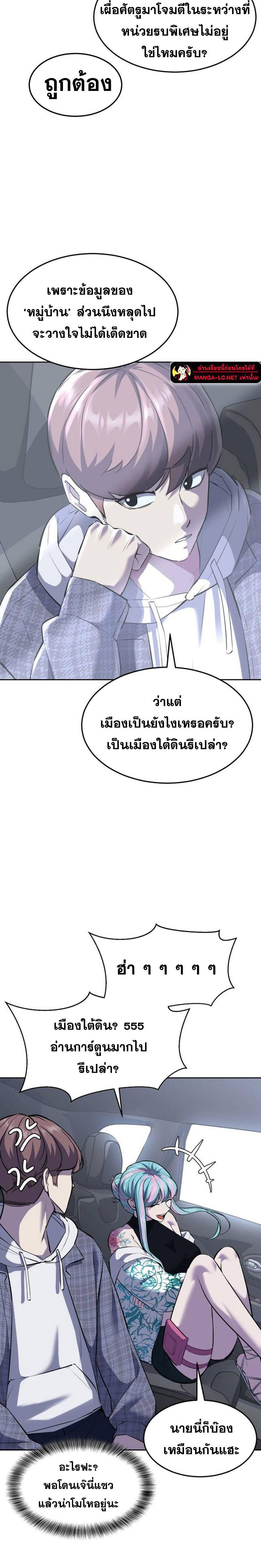 อ่านมังงะ The Boy of Death ตอนที่ 226/22.jpg