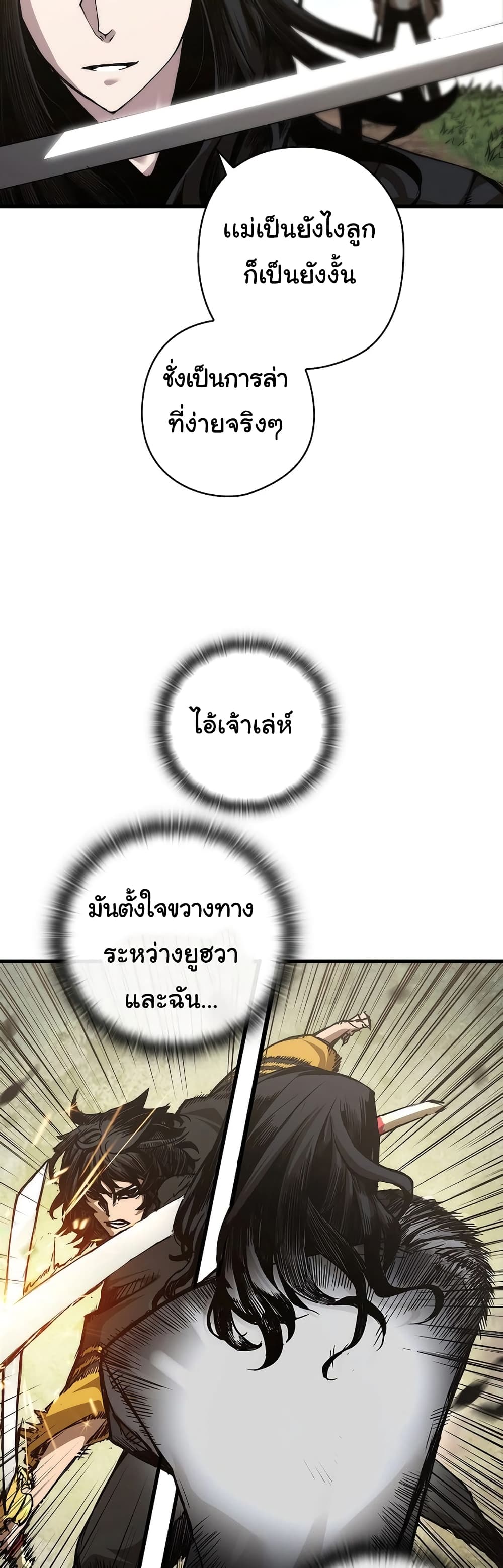 อ่านมังงะ Shin-Gyeom The Child of Divine Death ตอนที่ 2/22.jpg