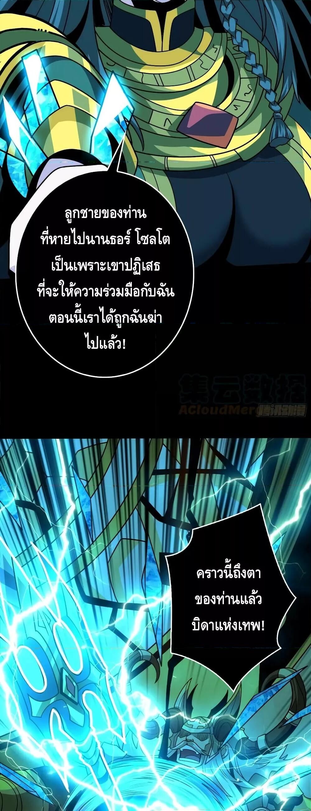 อ่านมังงะ ตอนที่ 284/22.jpg