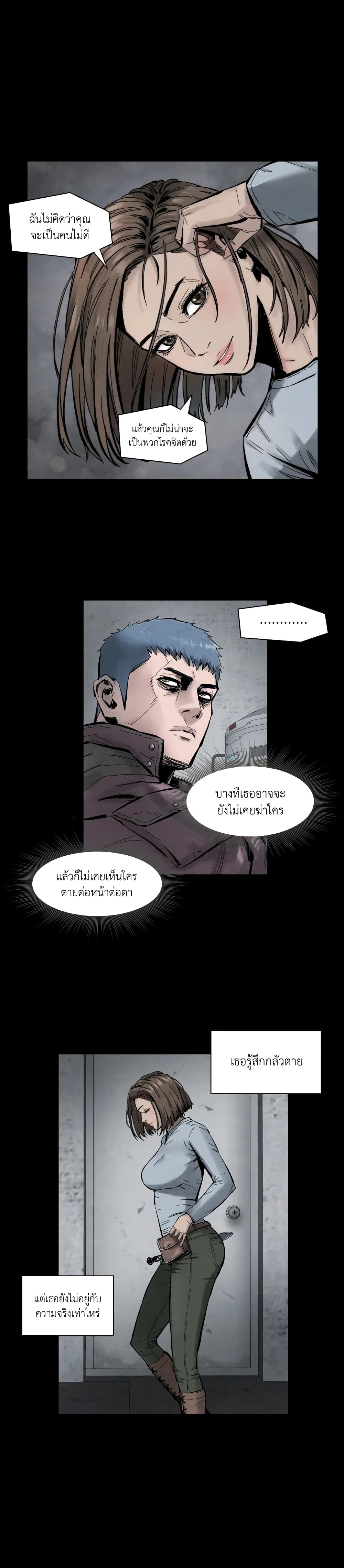 อ่านมังงะ L.A.G ตอนที่ 6/22.jpg