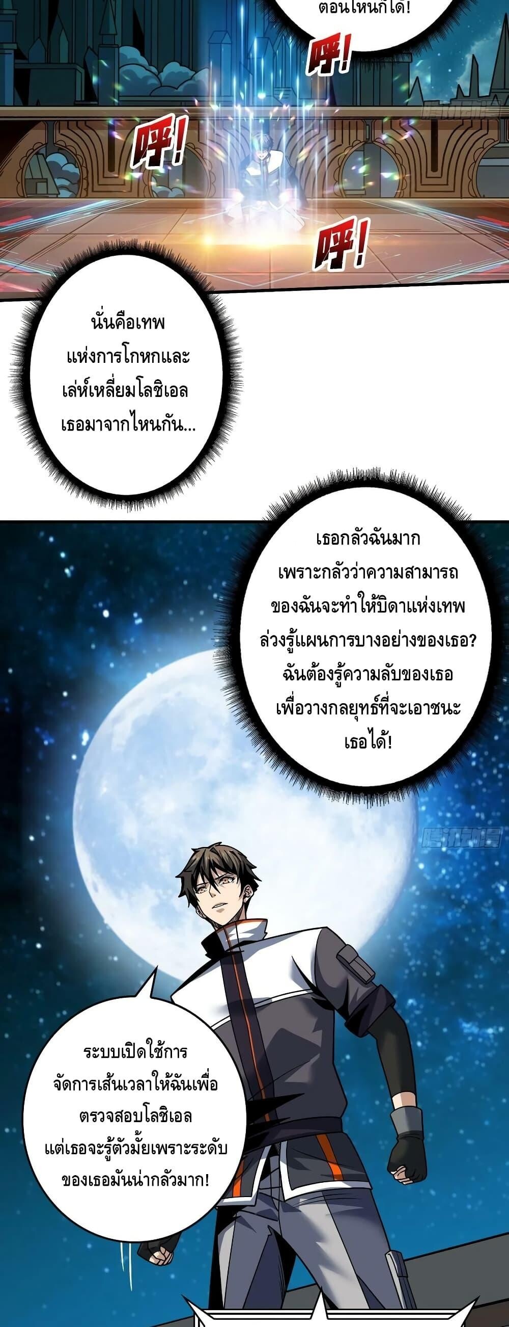 อ่านมังงะ ตอนที่ 284/2.jpg