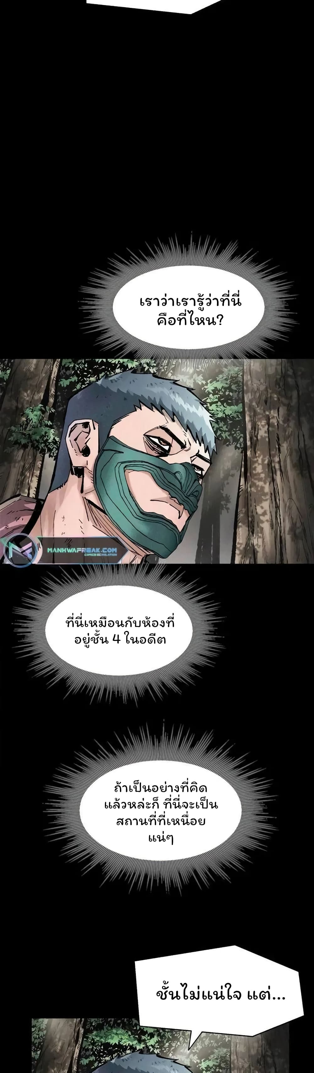 อ่านมังงะ L.A.G ตอนที่ 37/22.jpg