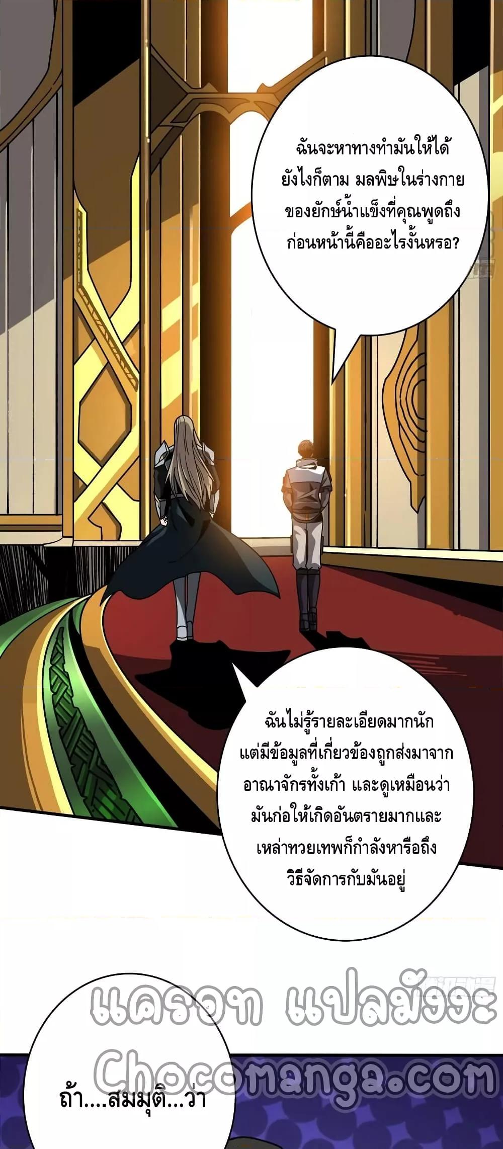 อ่านมังงะ ตอนที่ 281/22.jpg