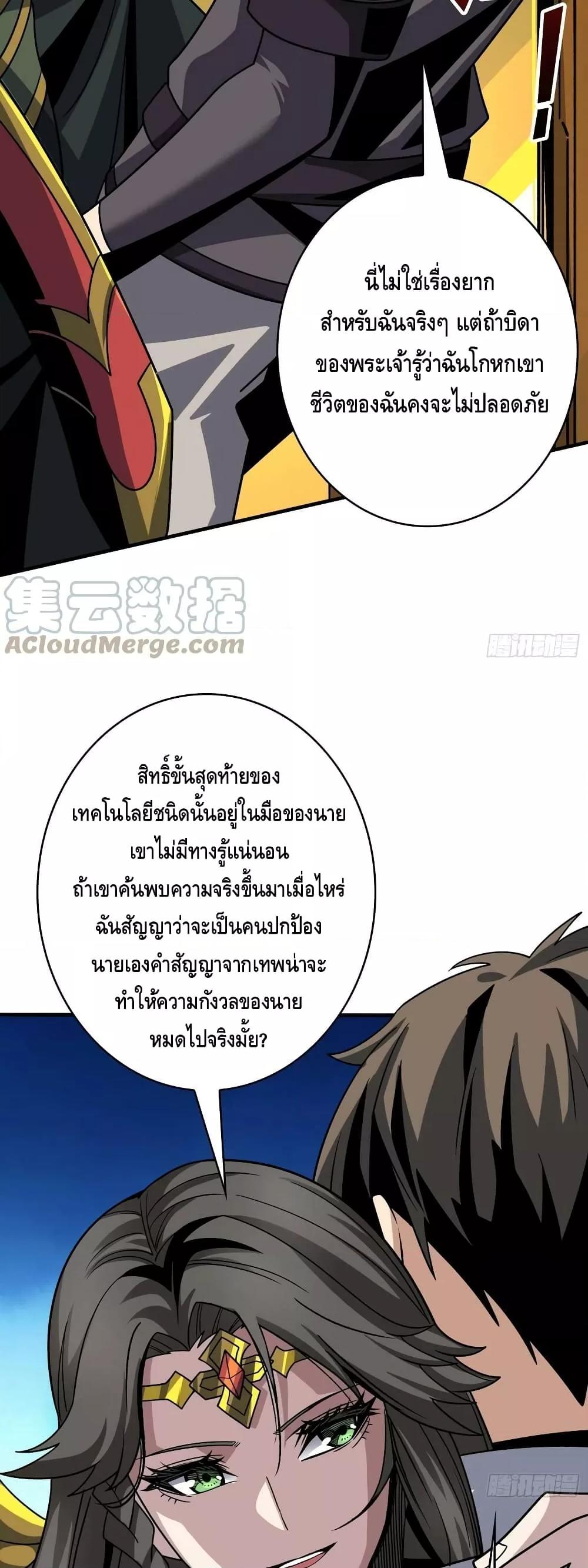 อ่านมังงะ ตอนที่ 283/22.jpg