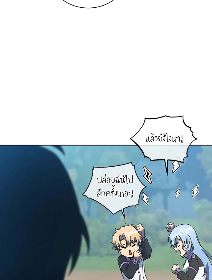 อ่านมังงะ Necromancer Academy’s Genius Summoner ตอนที่ 132/22.jpg