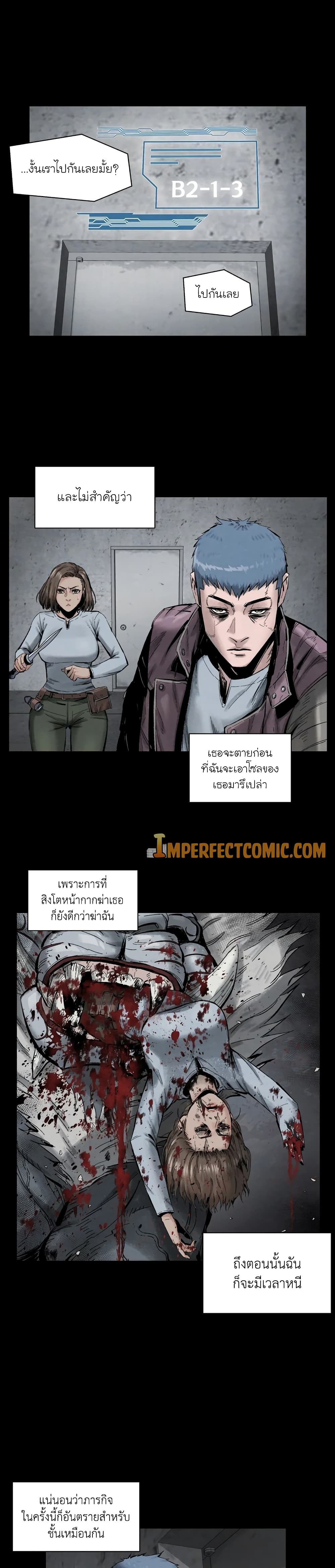 อ่านมังงะ L.A.G ตอนที่ 7/22.jpg