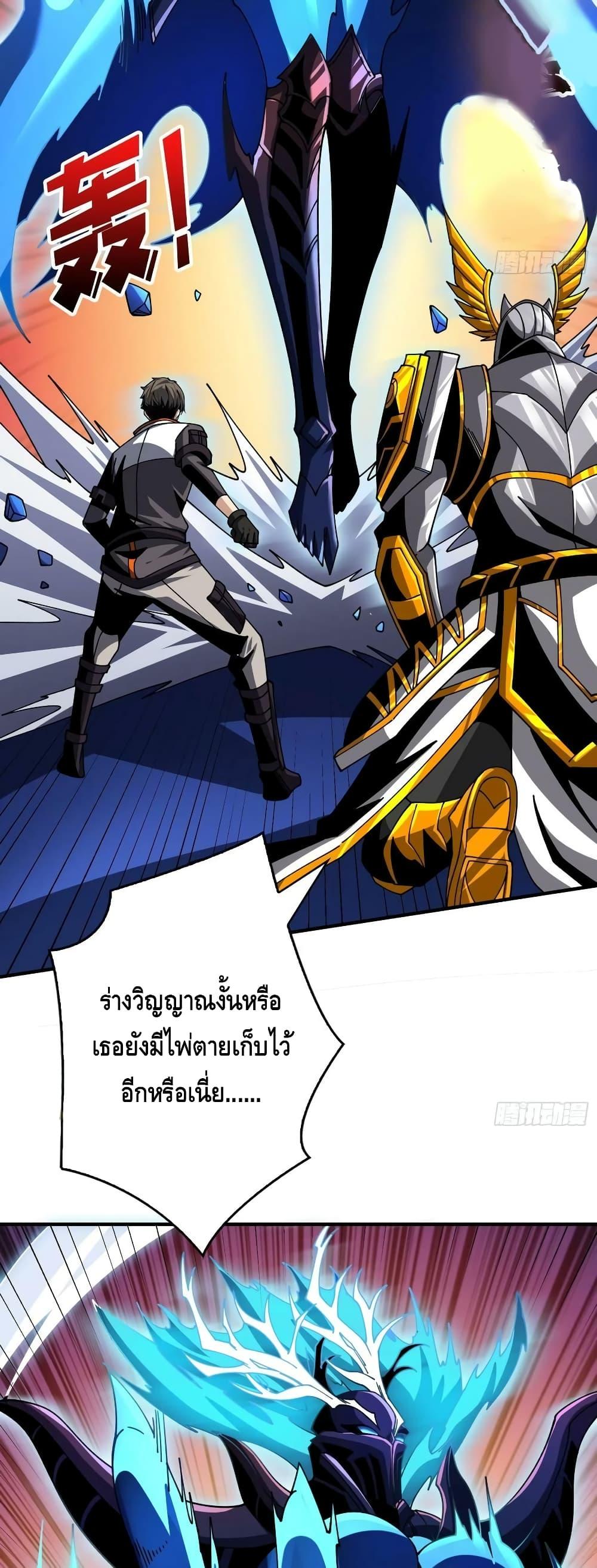 อ่านมังงะ ตอนที่ 288/22.jpg