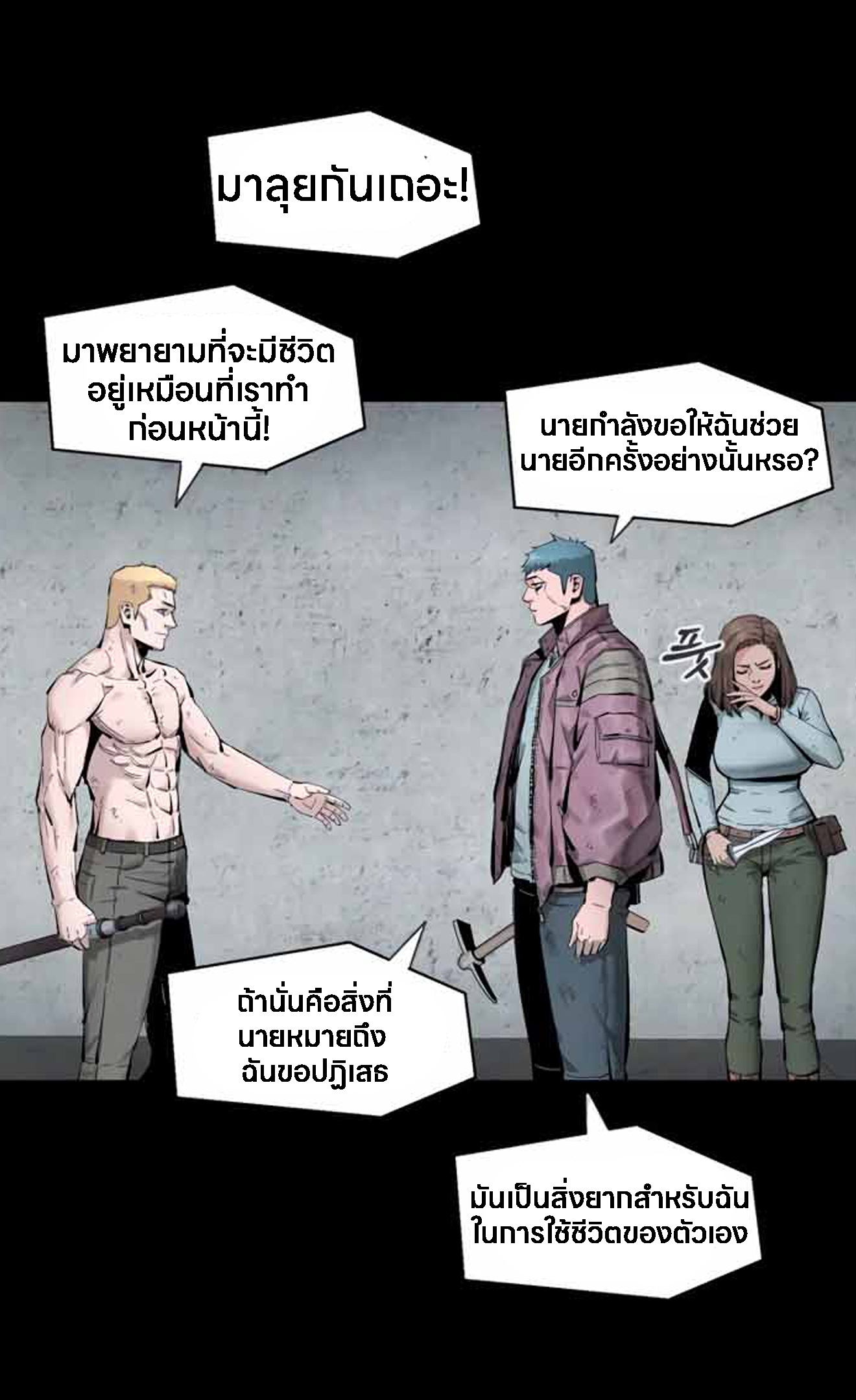 อ่านมังงะ L.A.G ตอนที่ 10/23.jpg