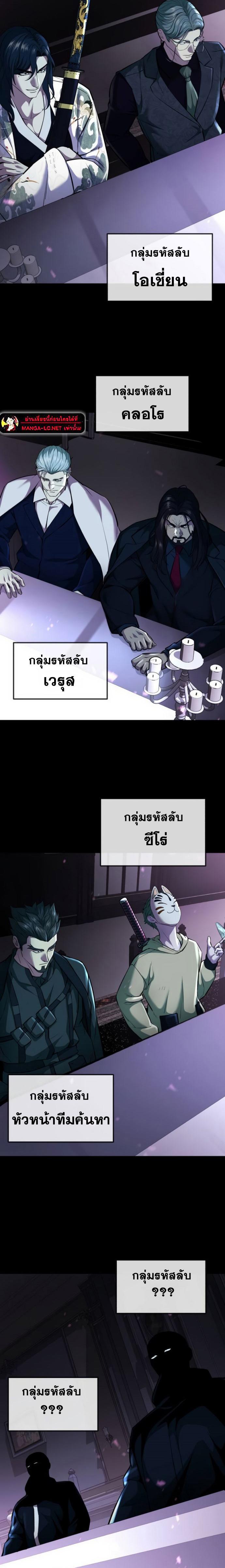 อ่านมังงะ The Boy of Death ตอนที่ 223/23.jpg