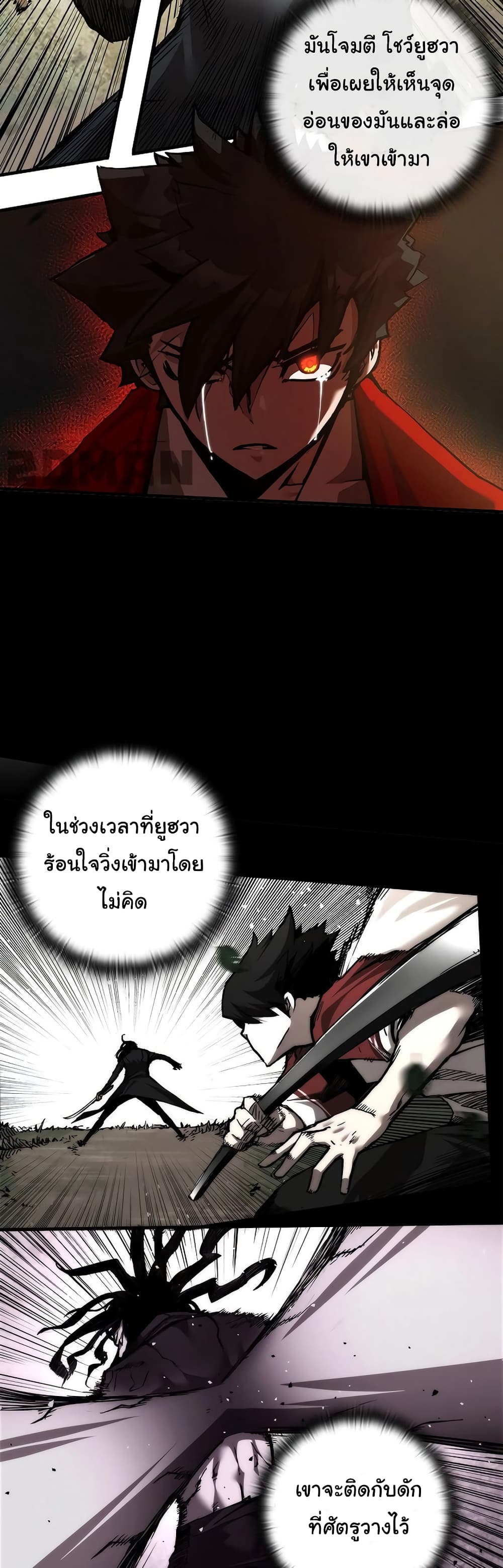 อ่านมังงะ Shin-Gyeom The Child of Divine Death ตอนที่ 2/23.jpg