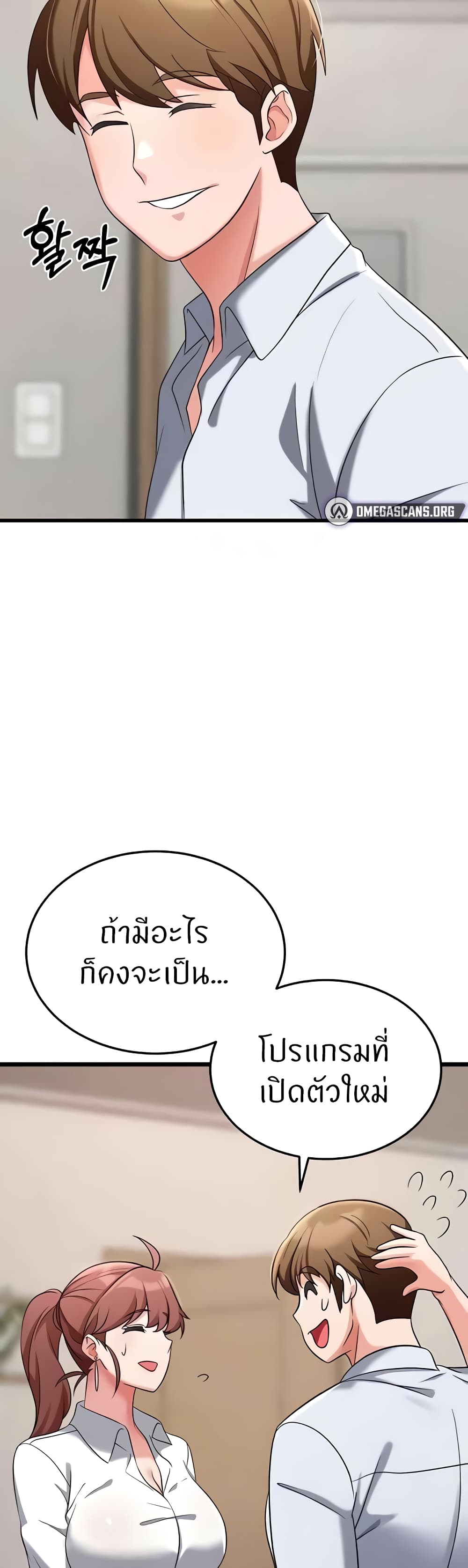 อ่านมังงะ Sextertainment ตอนที่ 32/23.jpg