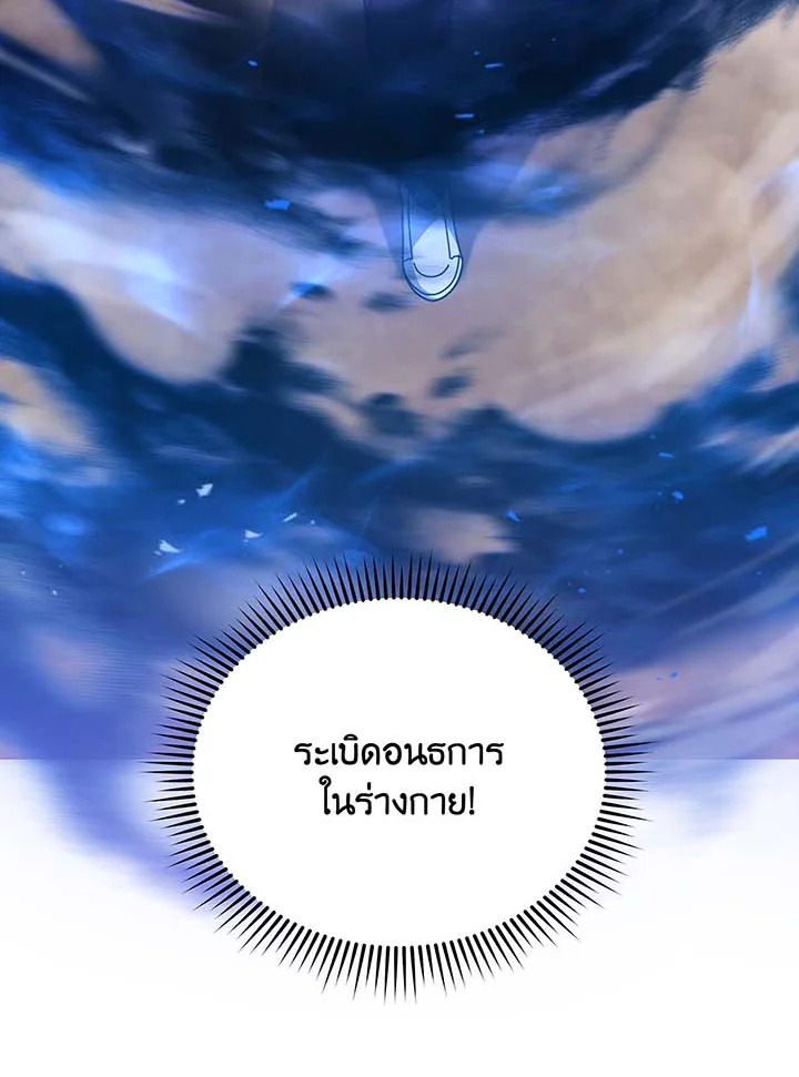 อ่านมังงะ Necromancer Academy’s Genius Summoner ตอนที่ 131/23.jpg