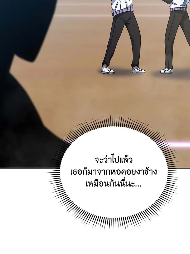 อ่านมังงะ Necromancer Academy’s Genius Summoner ตอนที่ 132/23.jpg